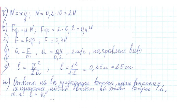 Скан решения номера 4