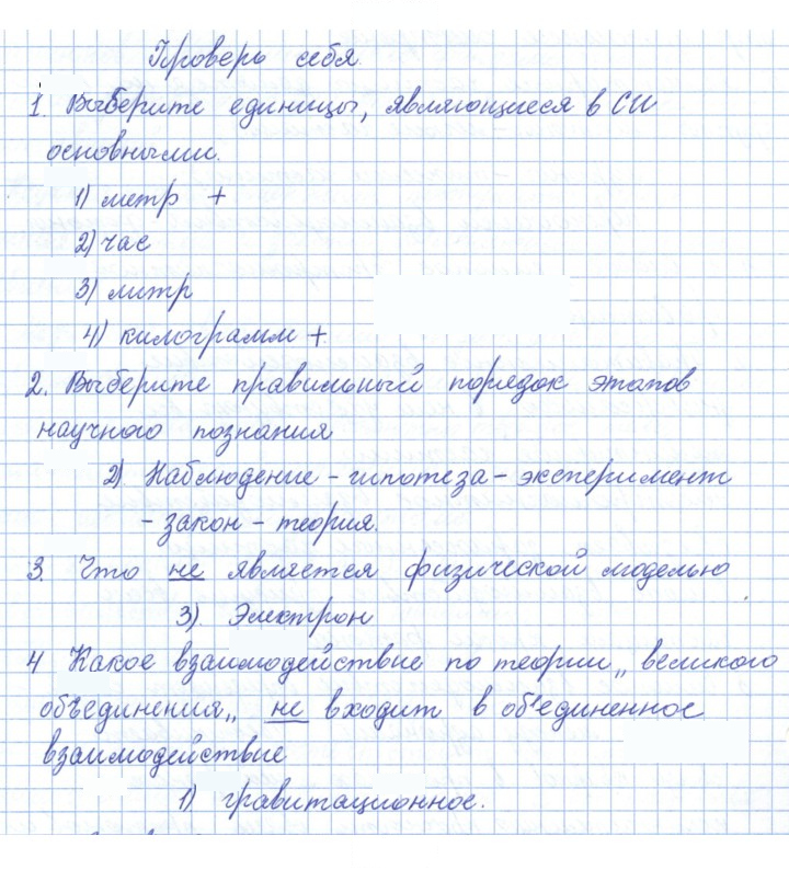 Скан решения номера 1