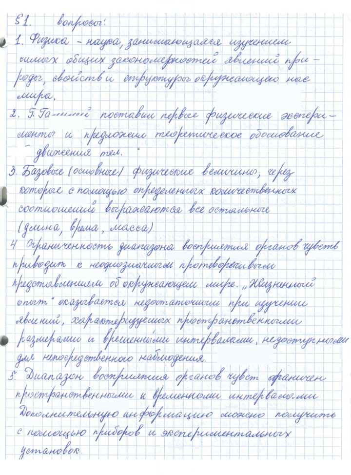 Скан решения номера 1