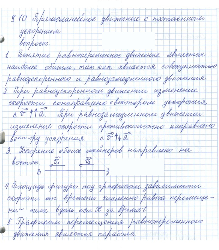 Скан решения номера 10
