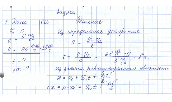Скан решения номера 10