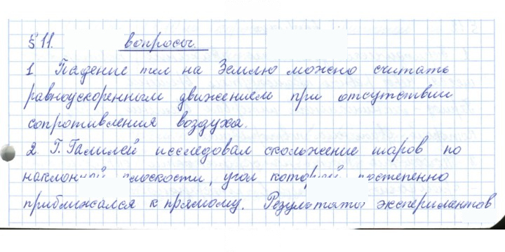 Скан решения номера 11