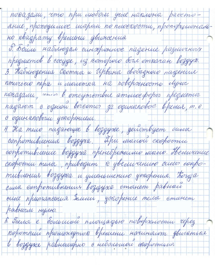 Скан решения номера 11