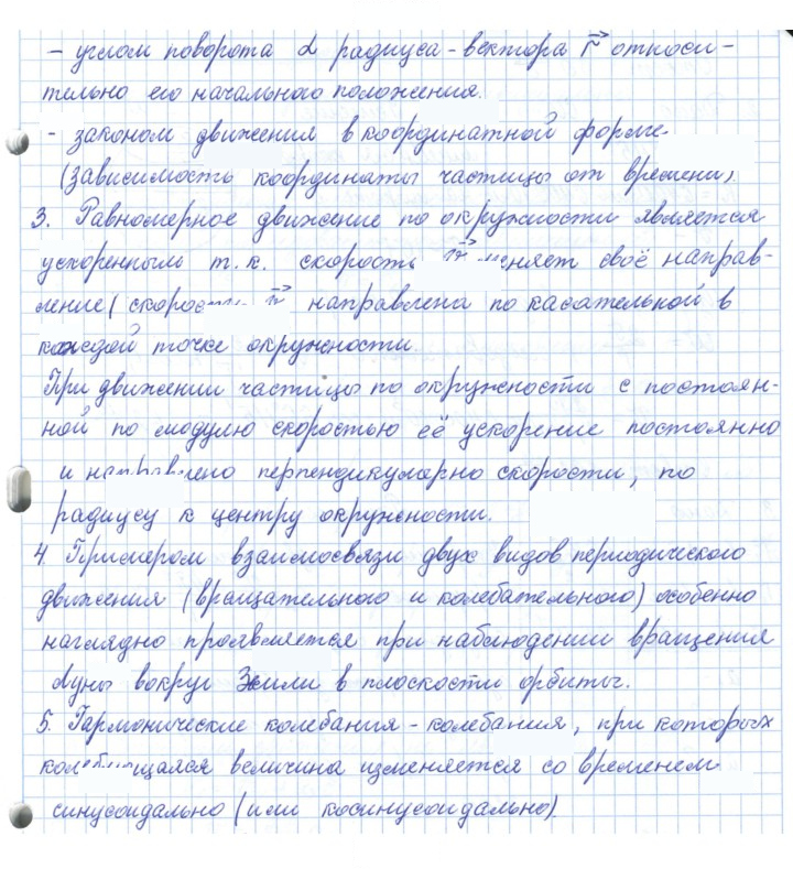 Скан решения номера 12