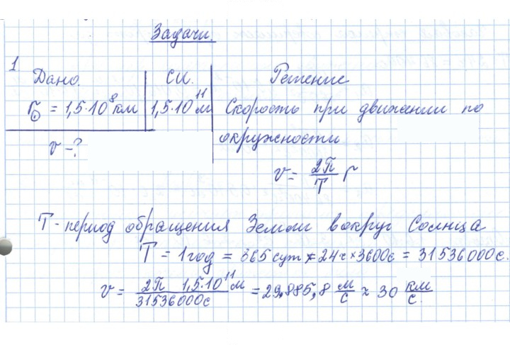 Скан решения номера 12