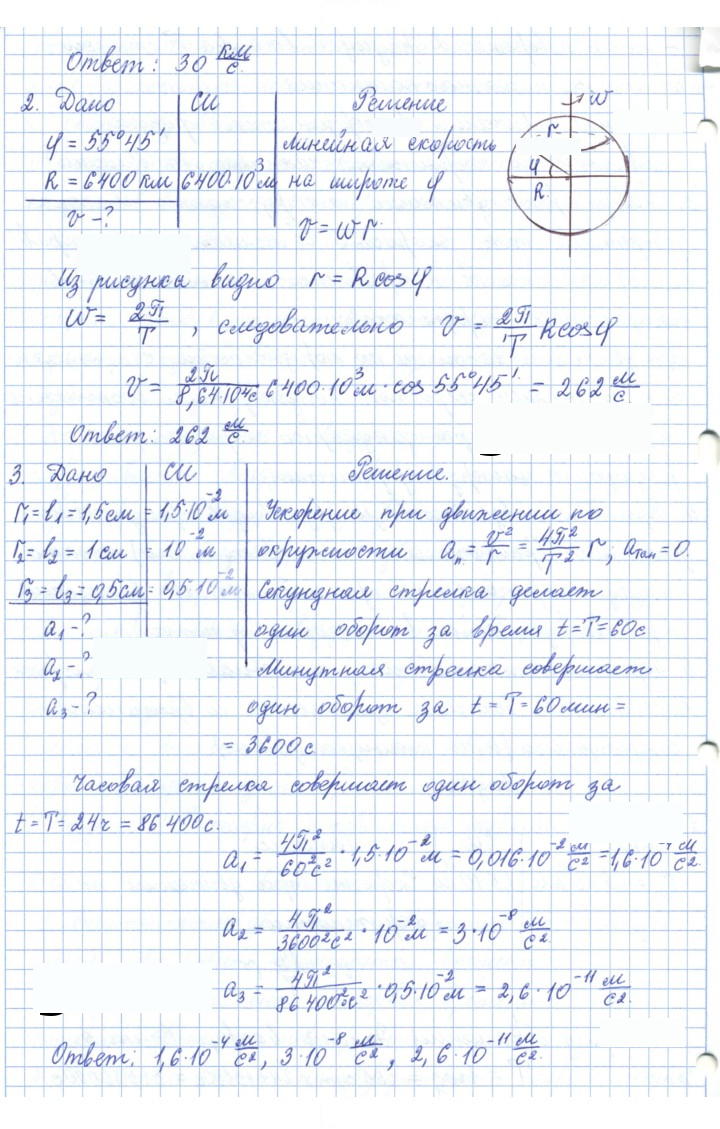 Скан решения номера 12