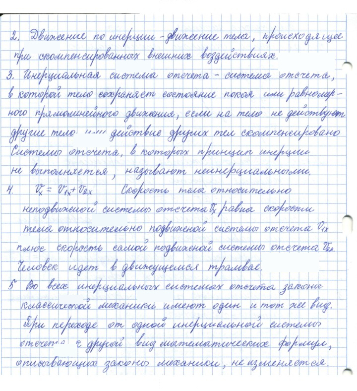 Скан решения номера 13