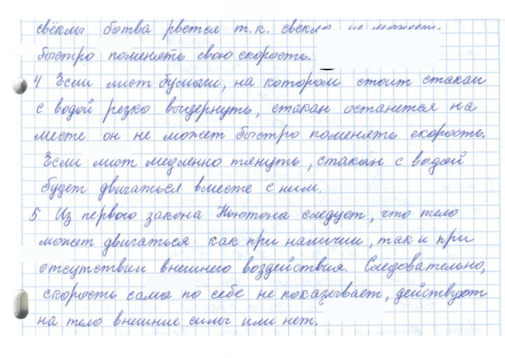 Скан решения номера 14