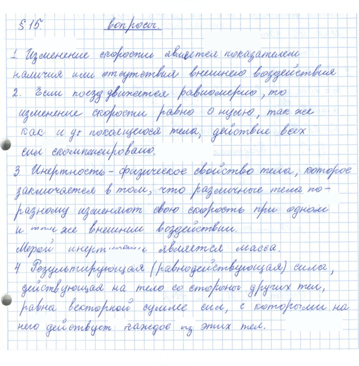 Скан решения номера 15