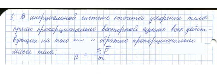 Скан решения номера 15