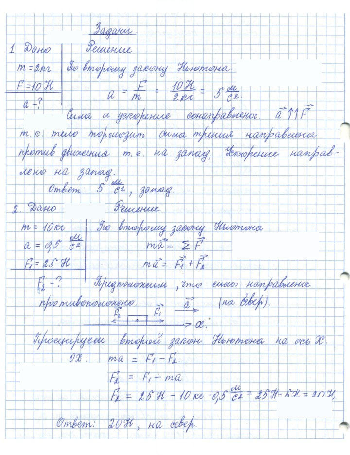 Скан решения номера 15