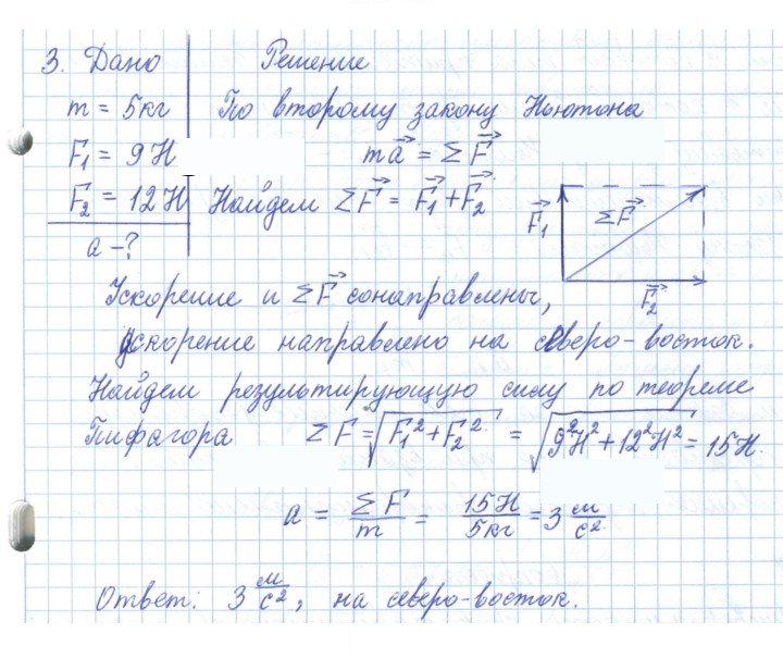 Скан решения номера 15