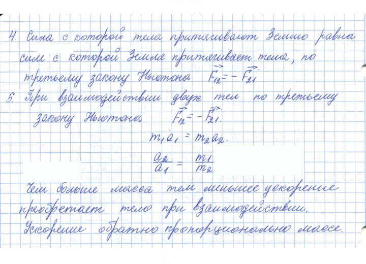 Скан решения номера 16