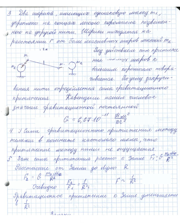 Скан решения номера 17