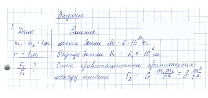 Скан решения номера 17