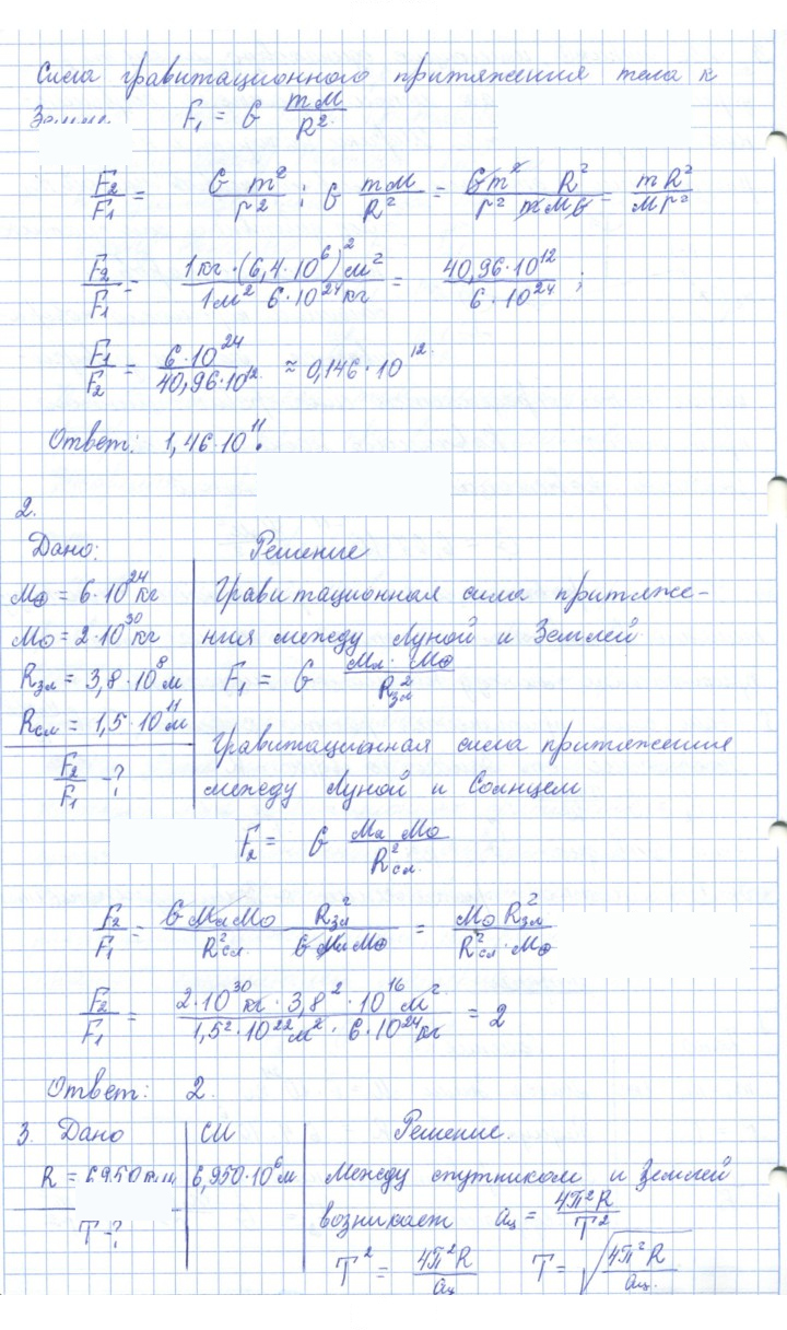 Скан решения номера 17
