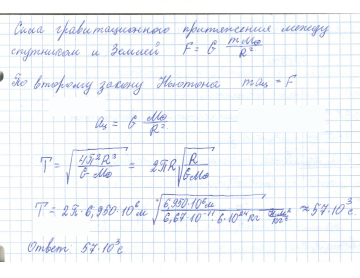 Скан решения номера 17