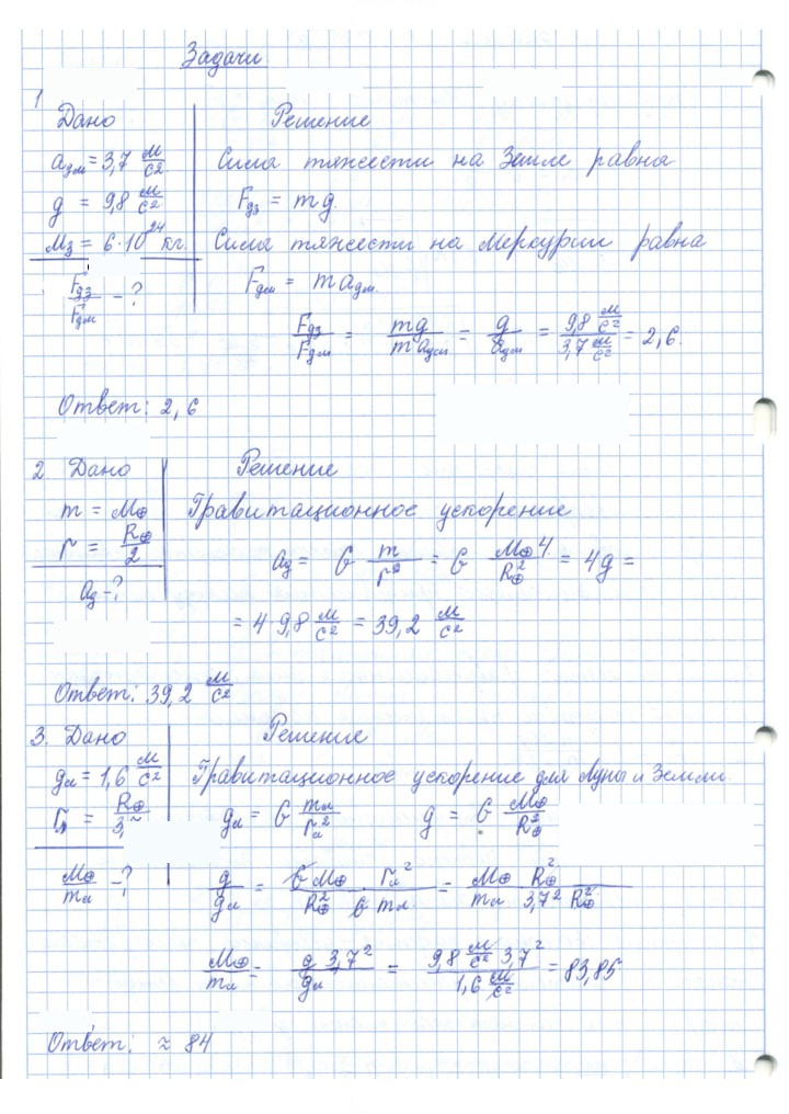 Скан решения номера 18