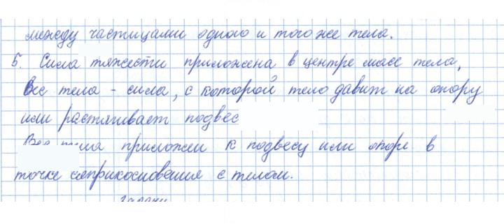 Скан решения номера 19