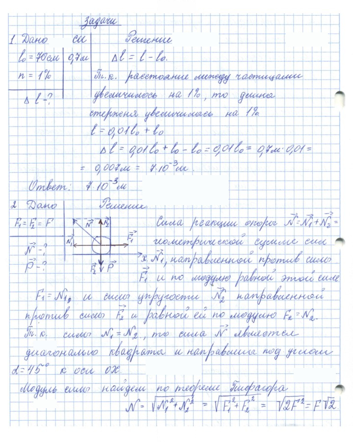 Скан решения номера 19
