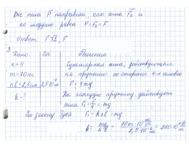 Скан решения номера 19