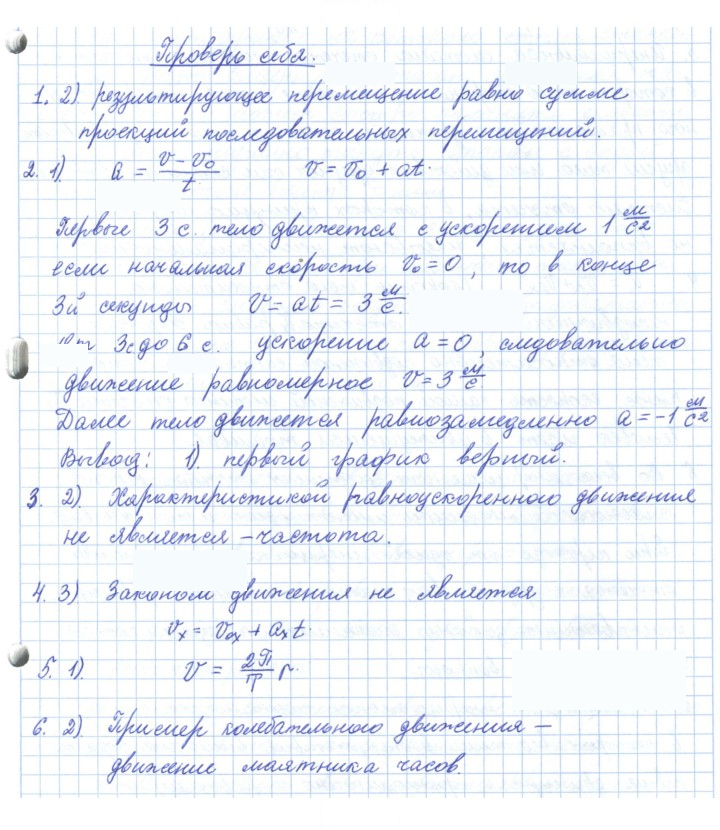 Скан решения номера 2