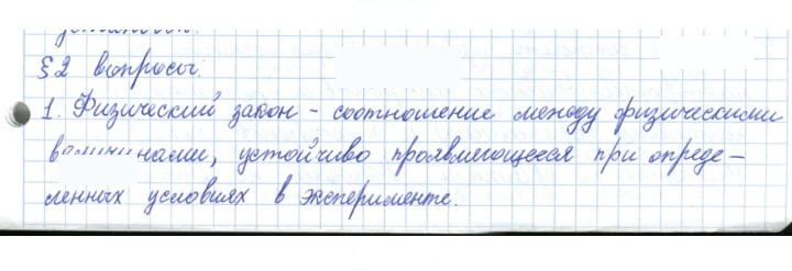 Скан решения номера 2