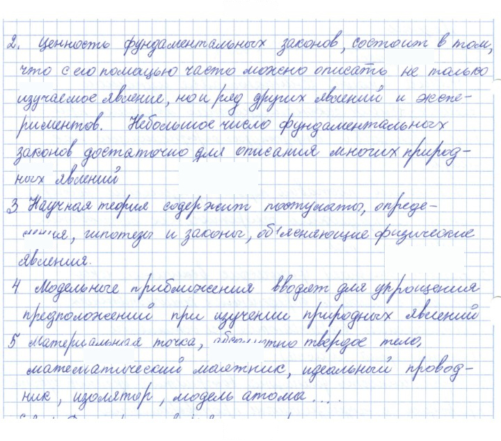 Скан решения номера 2