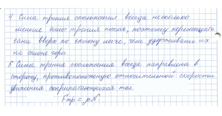 Скан решения номера 20