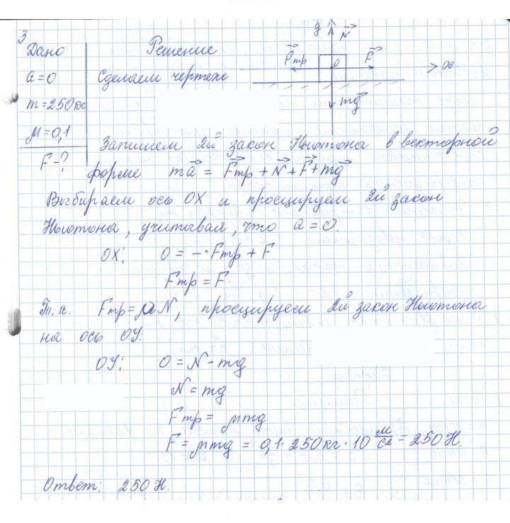 Скан решения номера 20