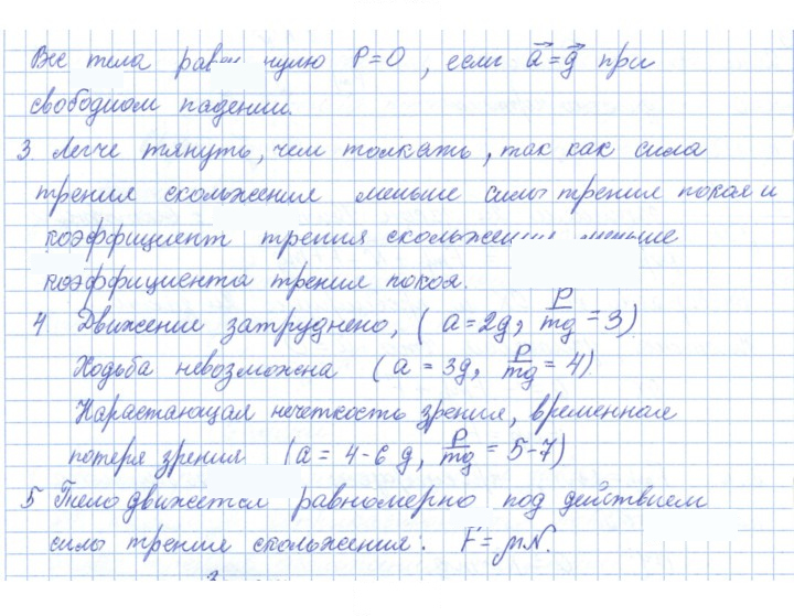 Скан решения номера 21