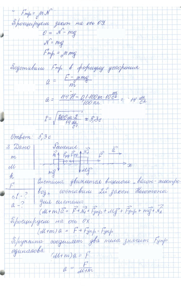 Скан решения номера 21