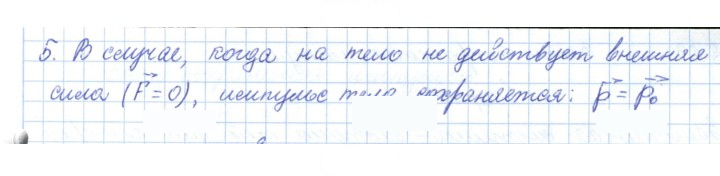 Скан решения номера 22