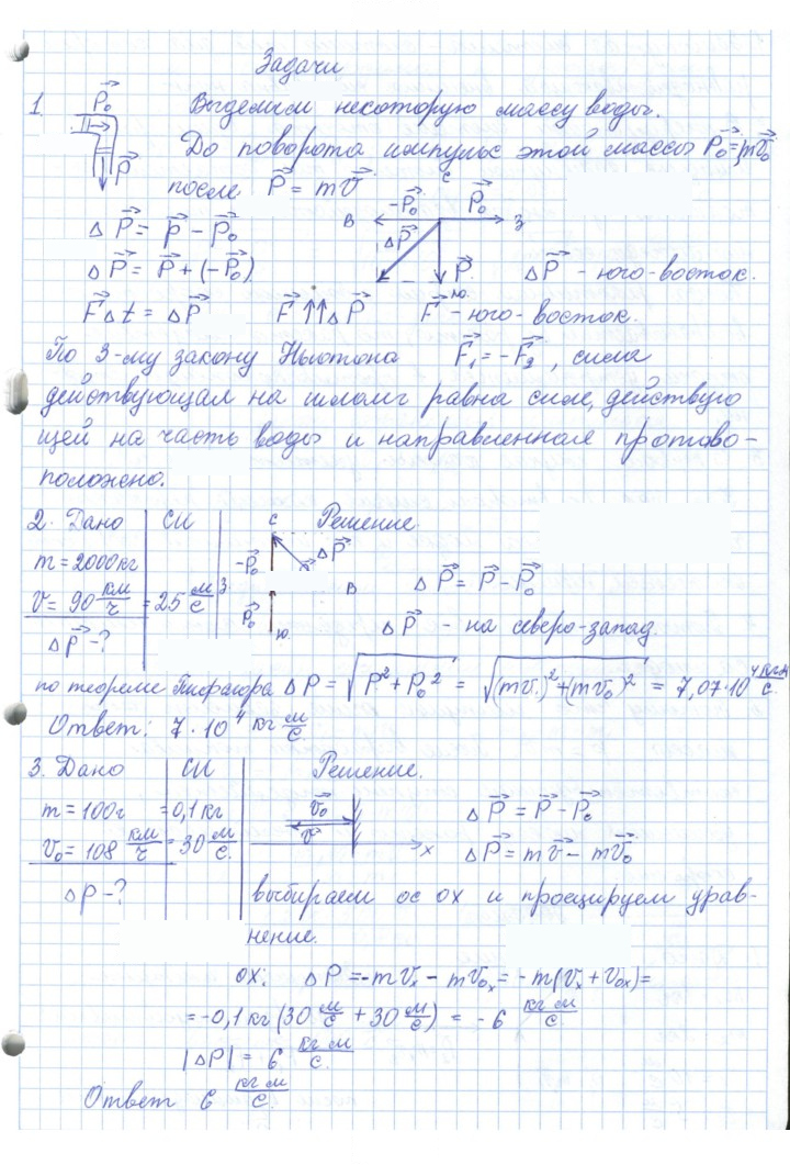 Скан решения номера 22