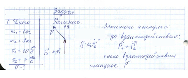 Скан решения номера 23