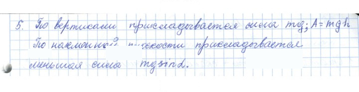 Скан решения номера 24