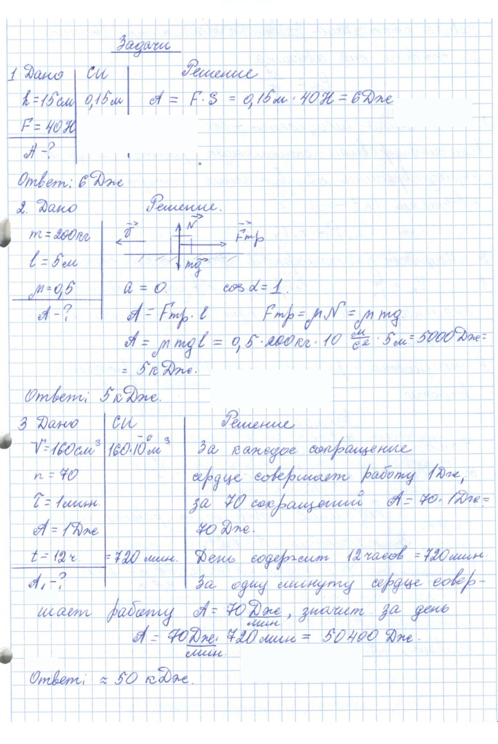 Скан решения номера 24