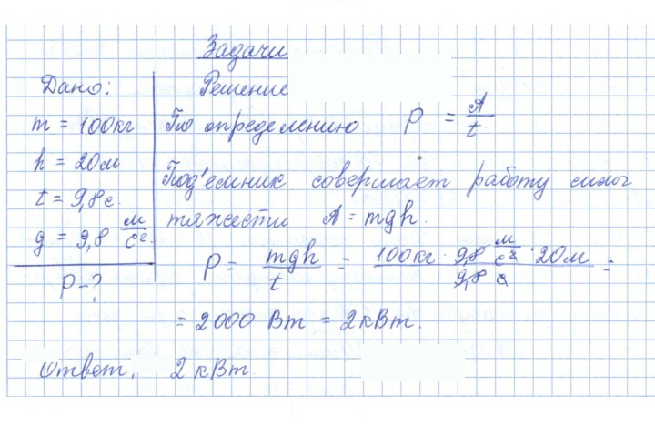 Скан решения номера 25