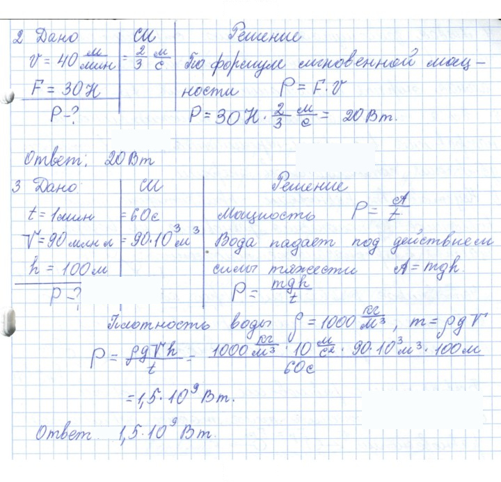 Скан решения номера 25