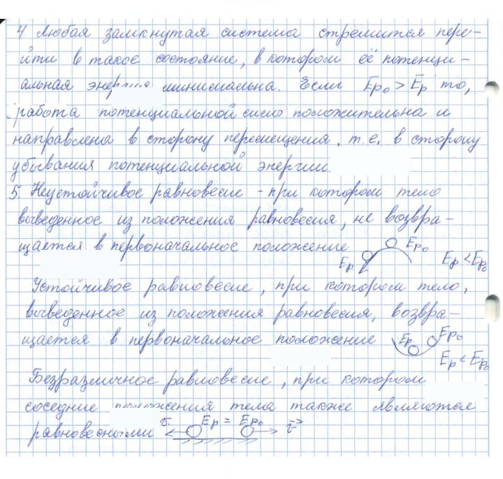Скан решения номера 26