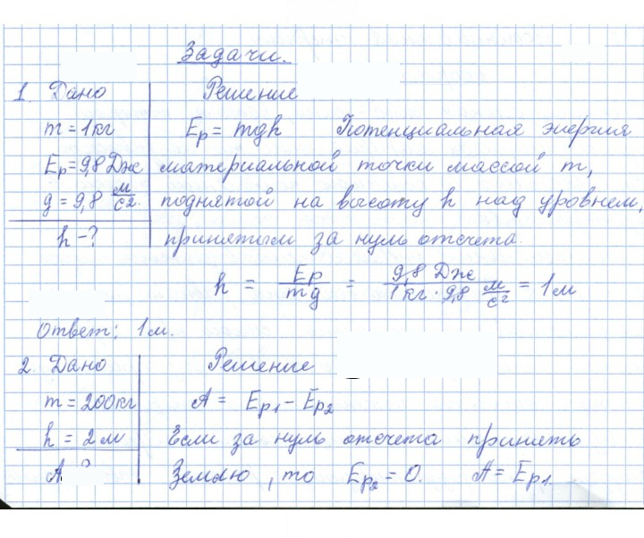Скан решения номера 26