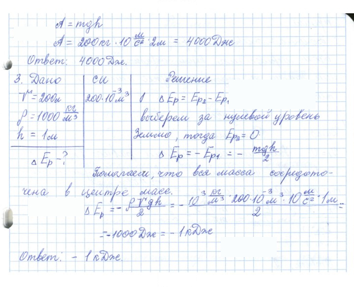 Скан решения номера 26