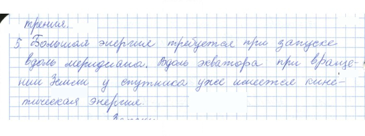 Скан решения номера 27