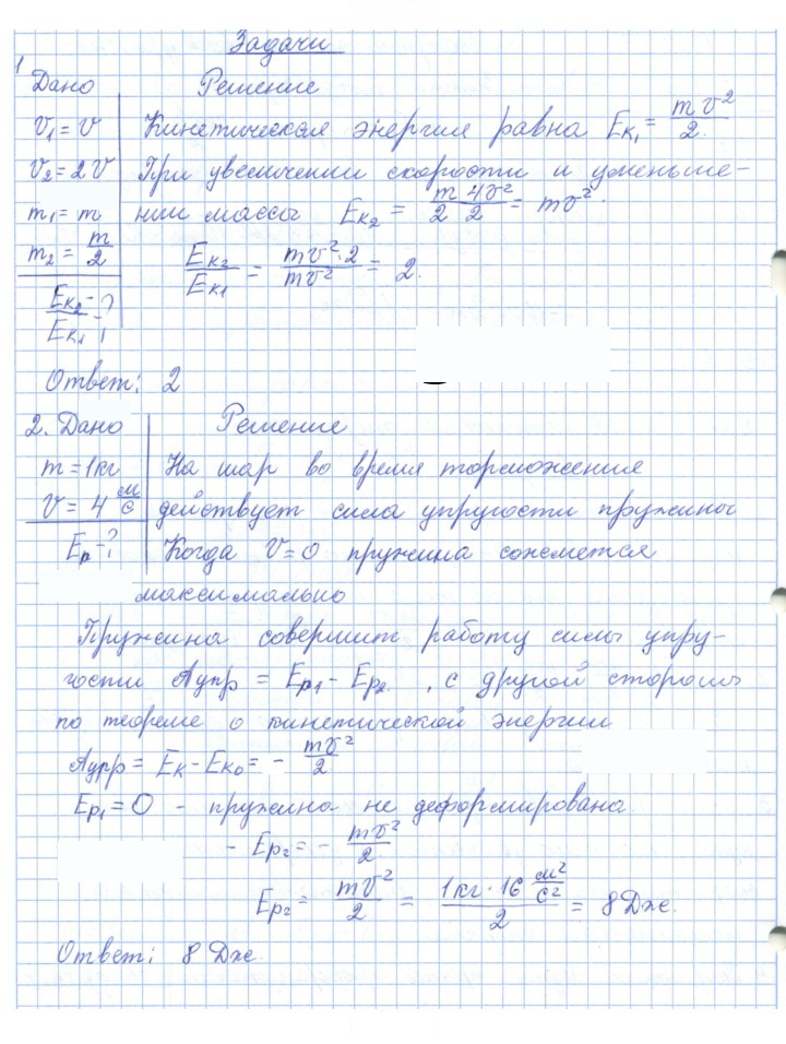 Скан решения номера 27