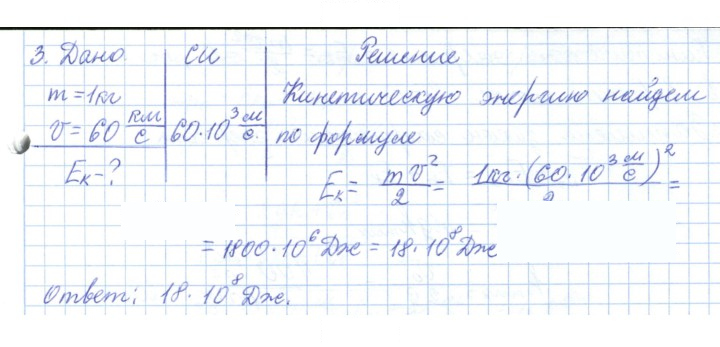 Скан решения номера 27