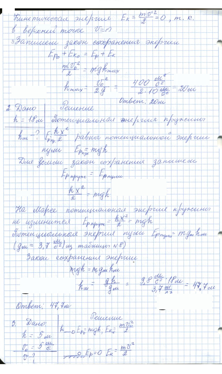 Скан решения номера 28