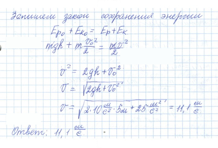 Скан решения номера 28