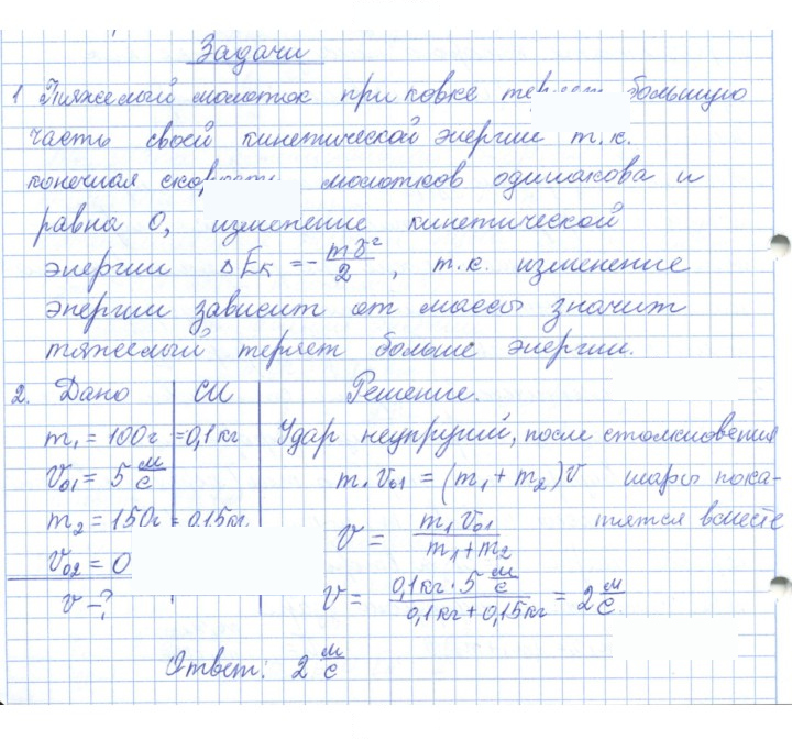 Скан решения номера 29