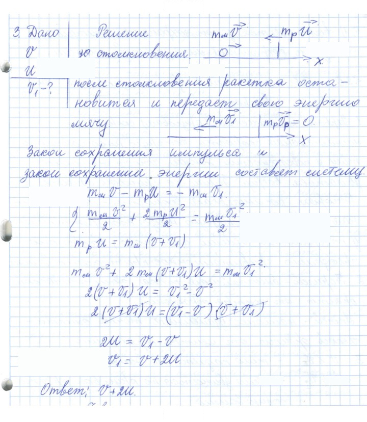 Скан решения номера 29