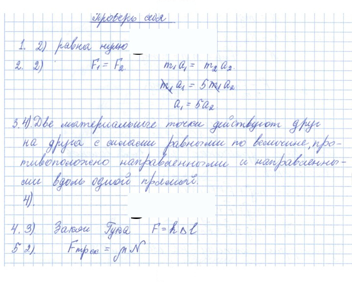 Скан решения номера 3